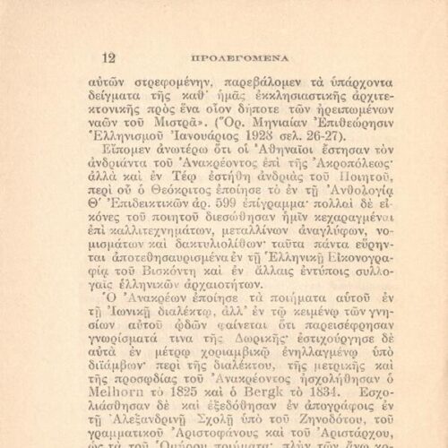 17 x 10 εκ. 162 σ. + 2 σ. χ.α., όπου στη σ. [1] ψευδότιτλος και κτητορική σφραγίδ